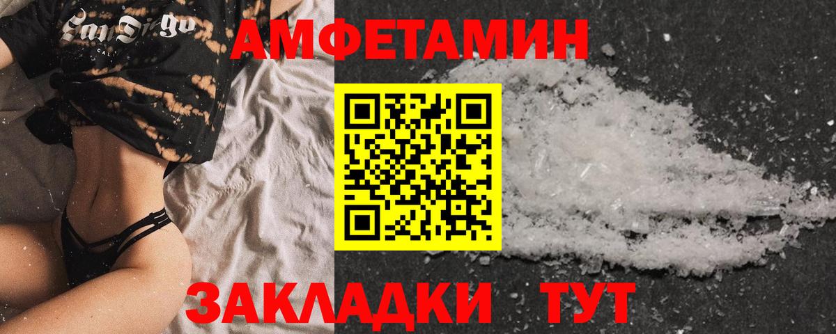 Amphetamine 98% Слободской