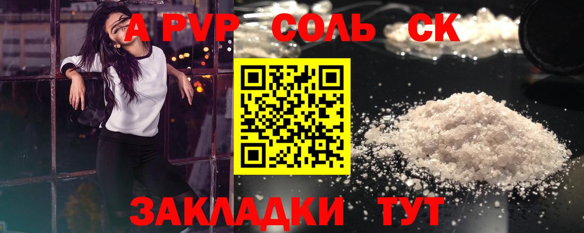 APVP  A PVP СК  Слободской  Вход с VPN  Alpha-PVP СК 