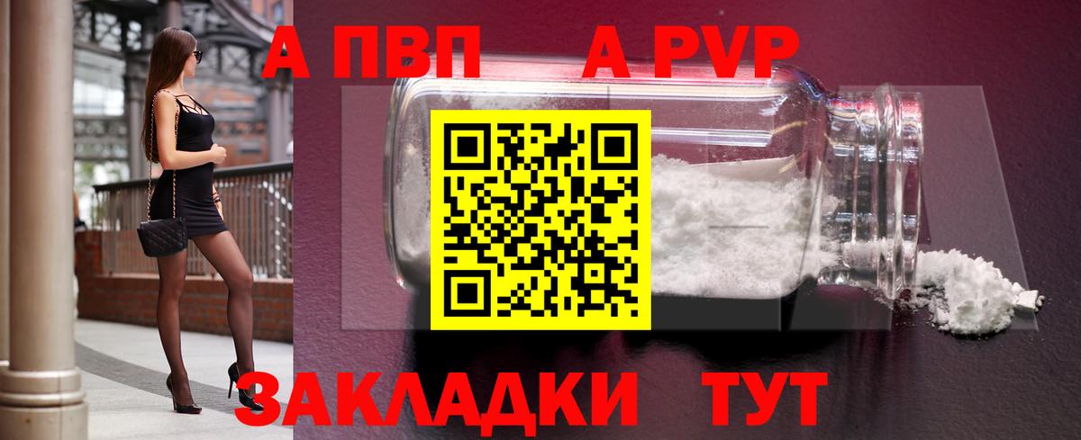 Alfa_PVP VHQ Слободской