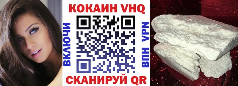 КОКАИН FishScale  где найти наркотики  нарко площадка клад  Слободской 