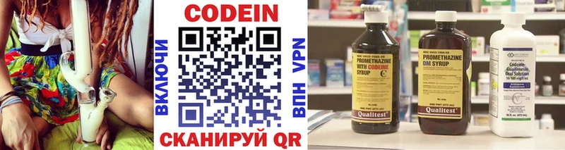 Codein напиток Lean (лин) Слободской