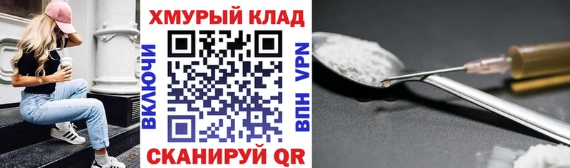 Героин хмурый  Слободской 