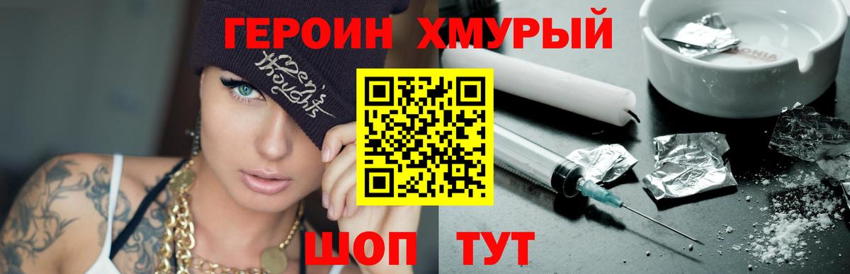 Слободской  ГЕРОИН VHQ  Вход с VPN 