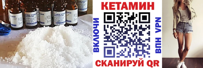 КЕТАМИН VHQ Слободской