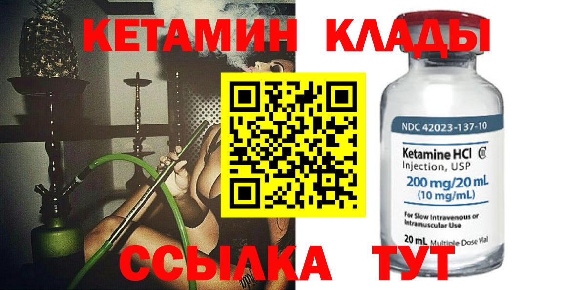 КЕТАМИН ketamine  Вход с VPN  КЕТАМИН ketamine  Слободской 