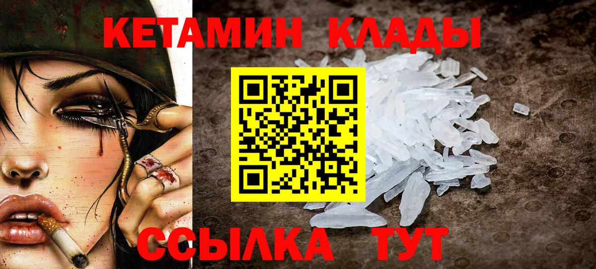 Кетамин VHQ Слободской