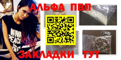 ALPHA-PVP Баксан