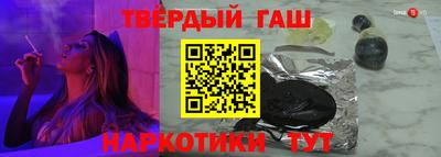 гашишное масло Ачхой-Мартан