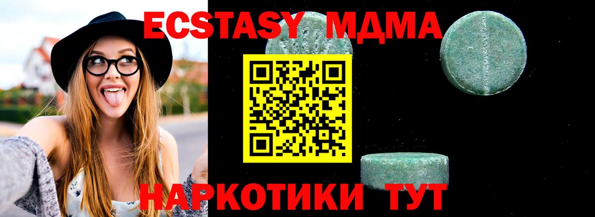 МДМА VHQ  MDMA  Вход с VPN  Слободской  МДМА кристаллы 