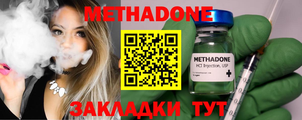 Слободской  Метадон VHQ  Метадон белоснежный  Вход с VPN 