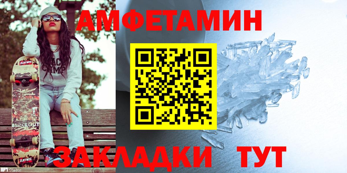 МЕТАМФЕТАМИН кристалл Слободской