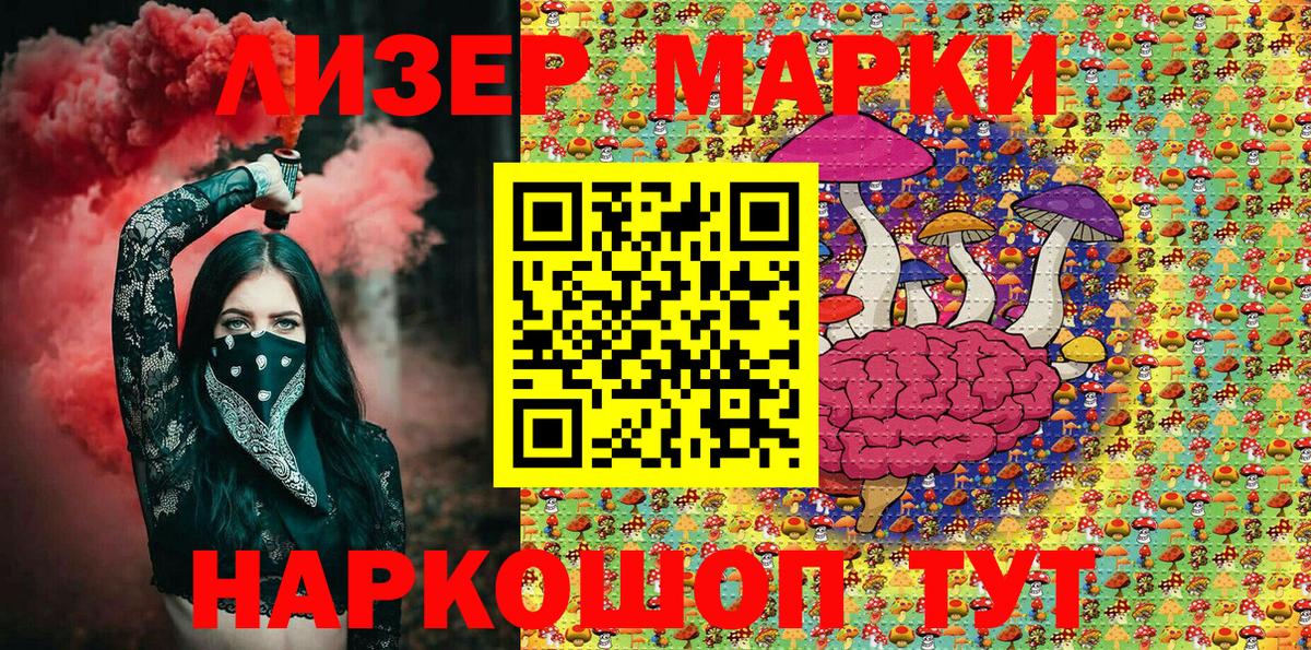 Марки 25I-NBOMe 1500мкг  Вход с VPN  Наркотические марки  Слободской 