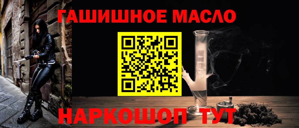 Дистиллят ТГК жижа  Вход с VPN  Слободской 