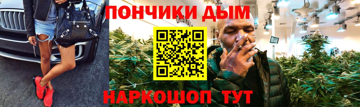 Каннабис THC 21%  Вход с VPN  Каннабис OG Kush  Слободской 